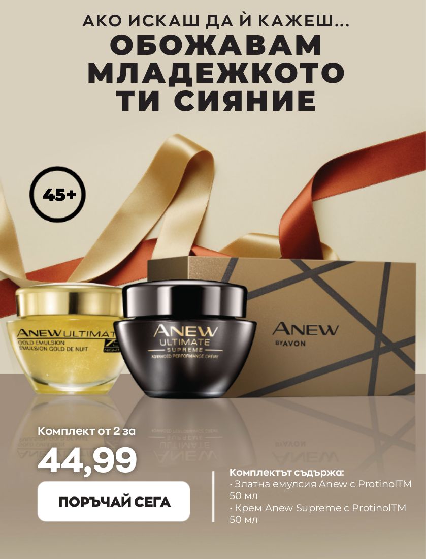 каталог Avon 01.01.2023 - 31.01.2023