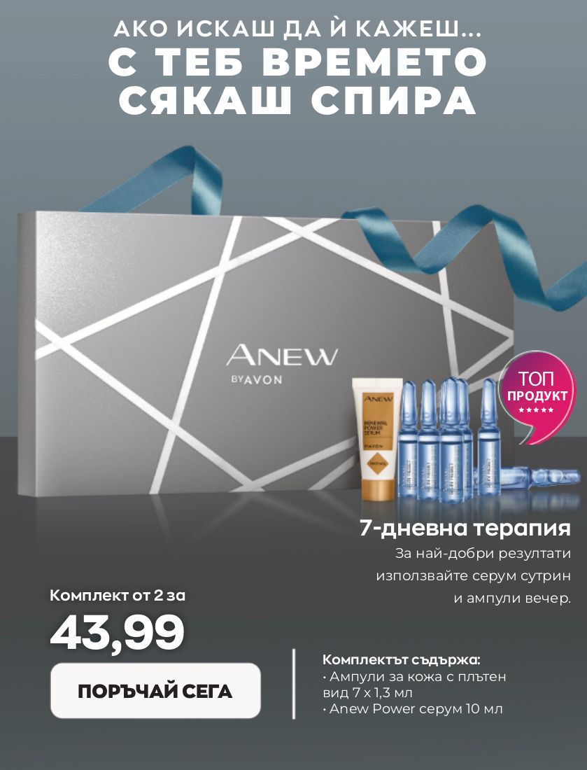 каталог Avon 01.01.2023 - 31.01.2023