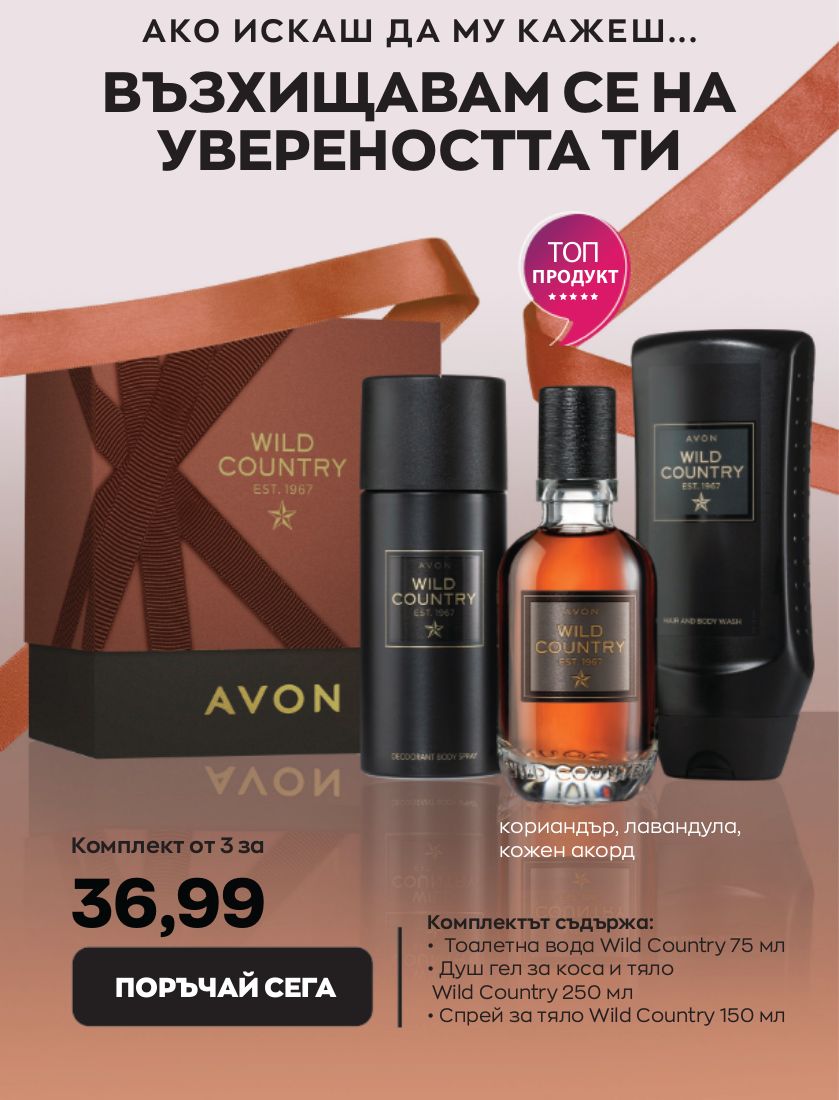 каталог Avon 01.01.2023 - 31.01.2023