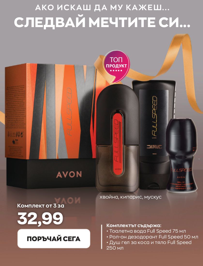 каталог Avon 01.01.2023 - 31.01.2023