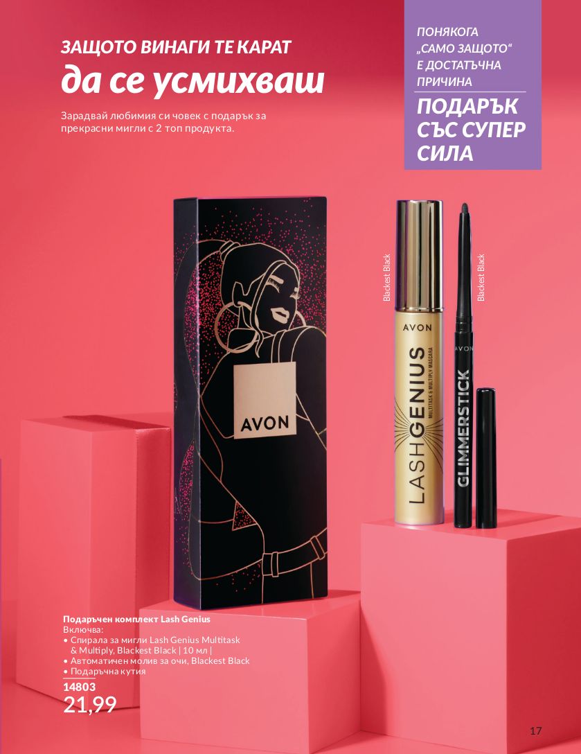 каталог Avon 01.06.2024 - 30.06.2024