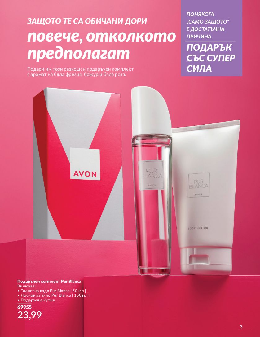 каталог Avon 01.06.2024 - 30.06.2024