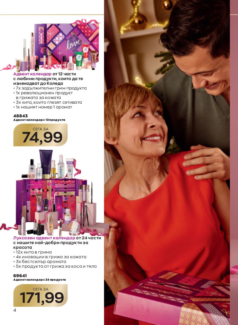 каталог Avon 01.10.2022 - 31.10.2022