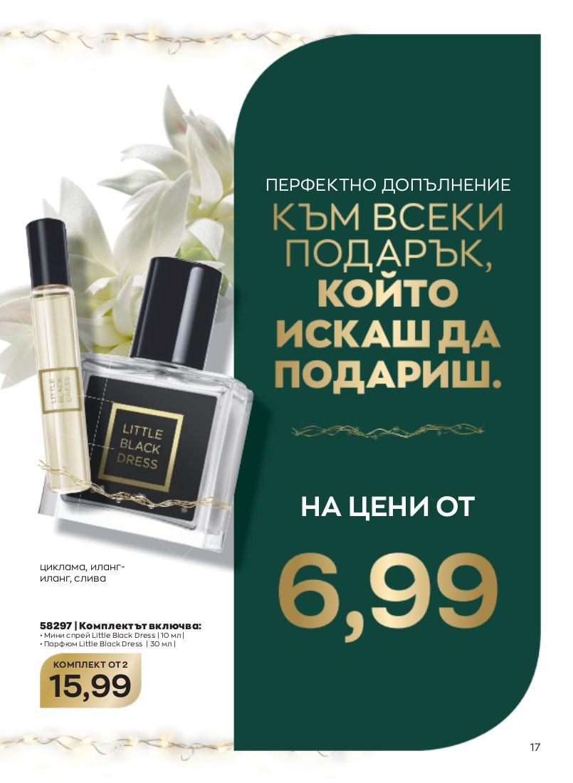 каталог Avon 01.10.2022 - 31.10.2022