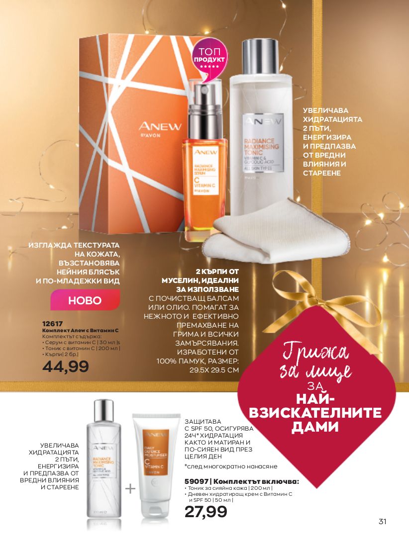 каталог Avon 01.11.2022 - 30.11.2022