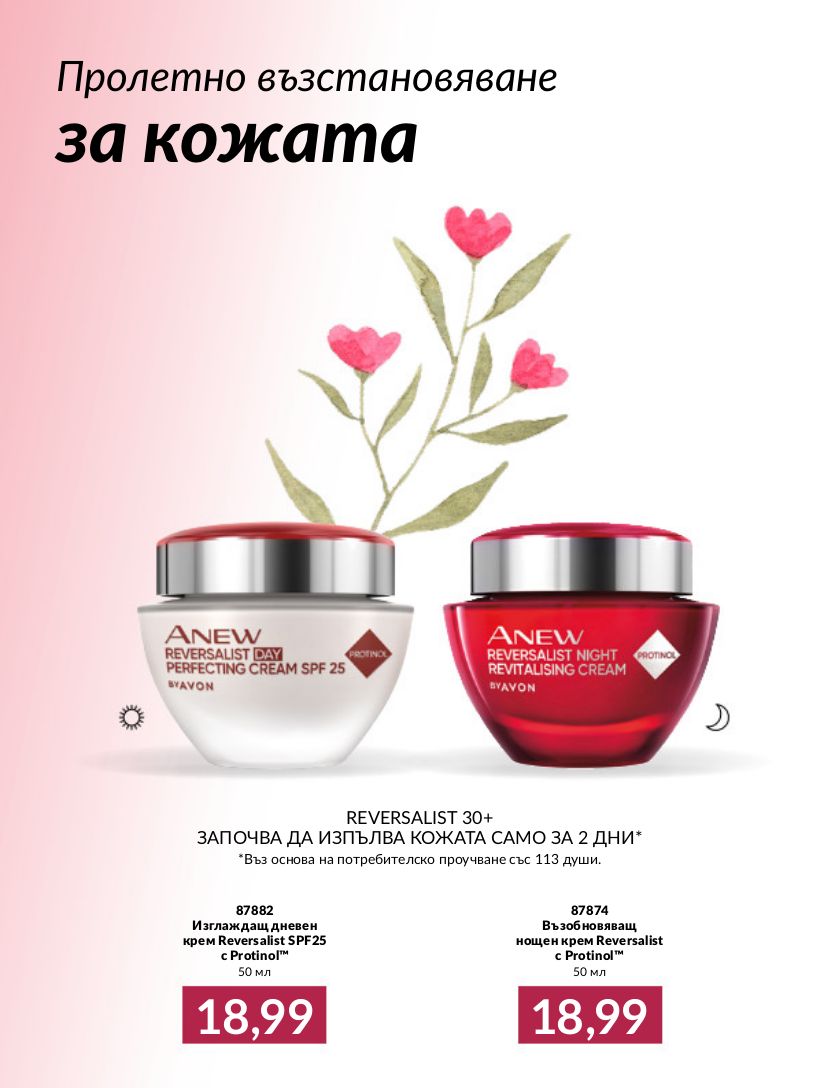 каталог Avon 01.03.2024 - 31.03.2024