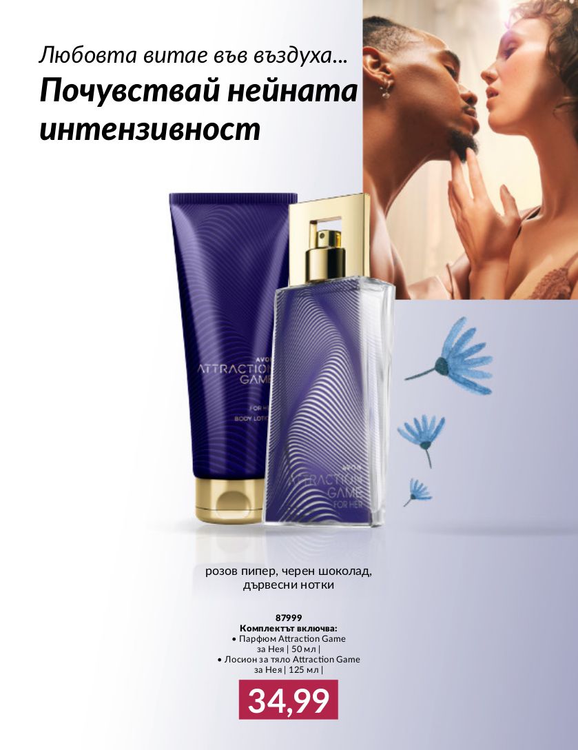 каталог Avon 01.03.2024 - 31.03.2024