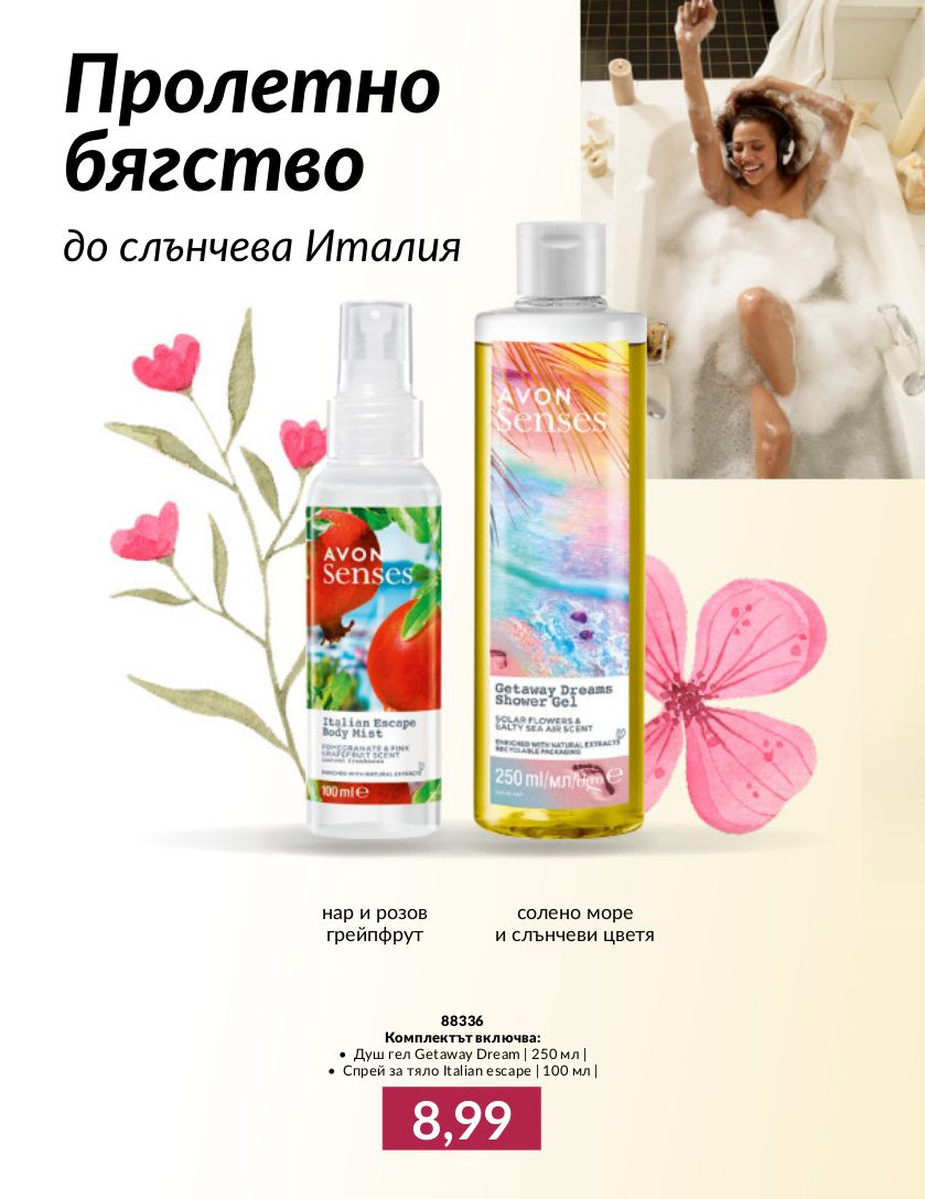 каталог Avon 01.03.2024 - 31.03.2024