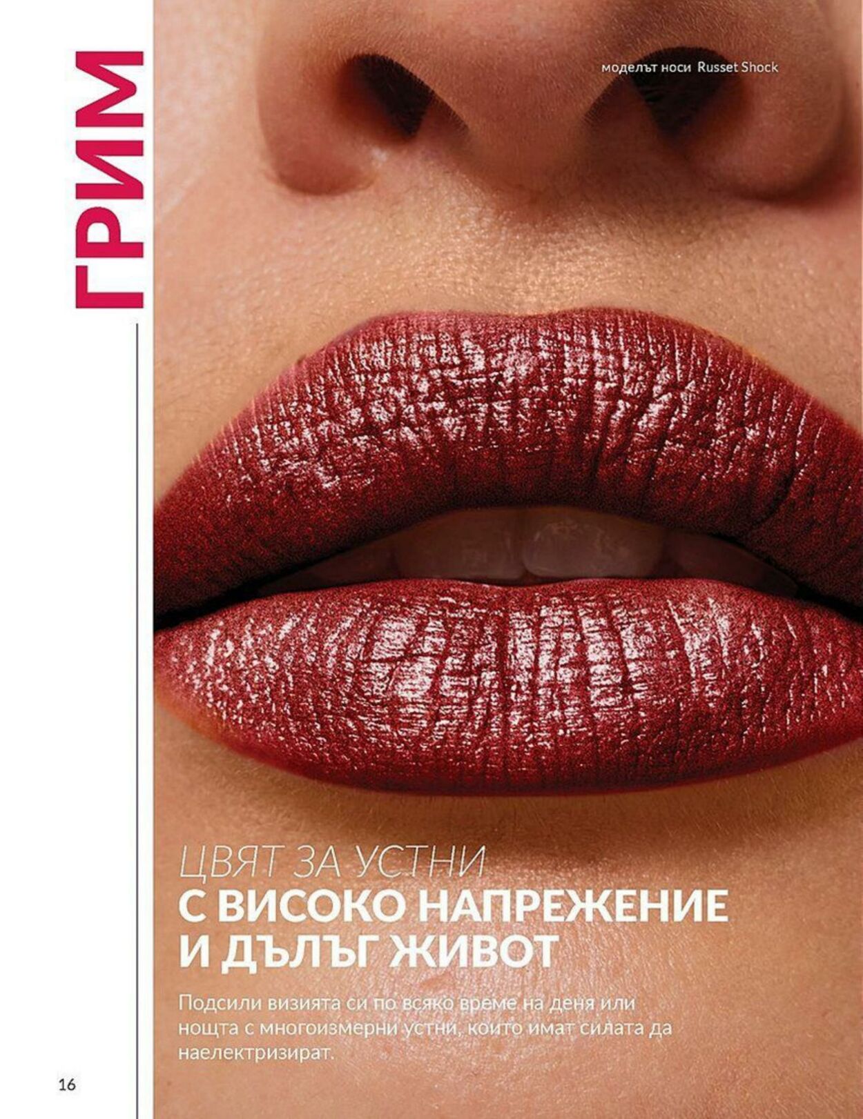 каталог Avon 20.09.2024 - 06.10.2024