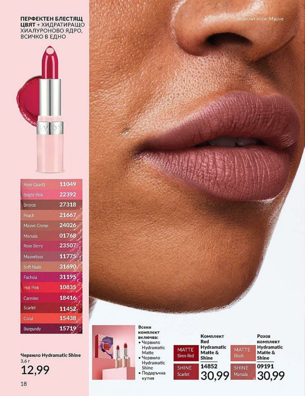 каталог Avon 20.09.2024 - 06.10.2024