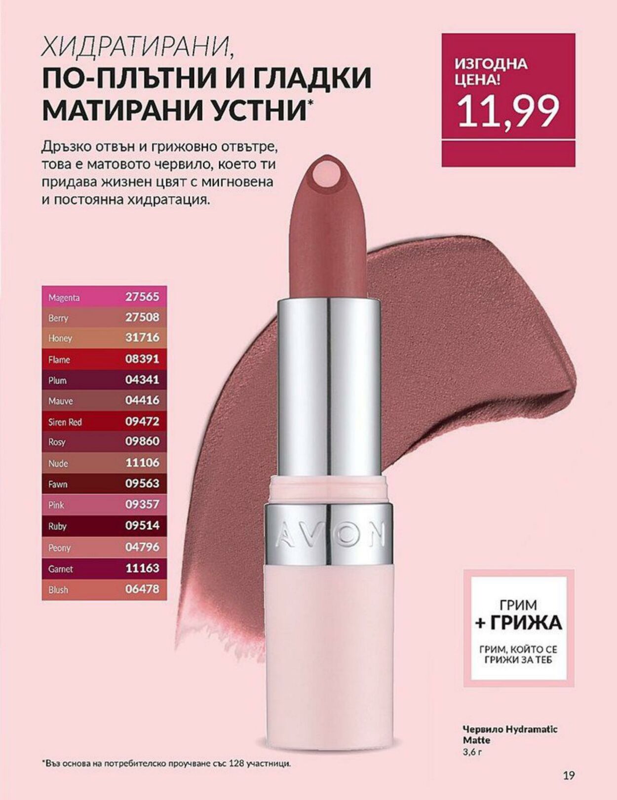 каталог Avon 20.09.2024 - 06.10.2024