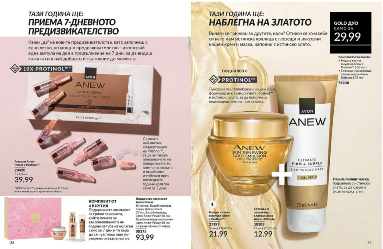 каталог Avon 02.01.2025 - 31.01.2025