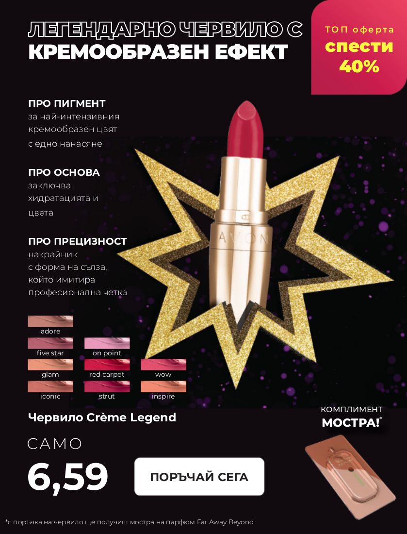 каталог Avon 01.11.2022 - 30.11.2022