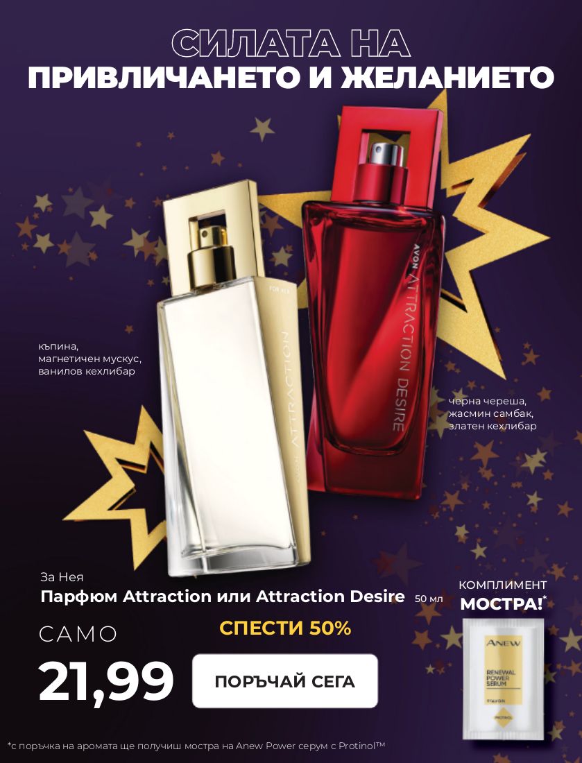 каталог Avon 01.11.2022 - 30.11.2022