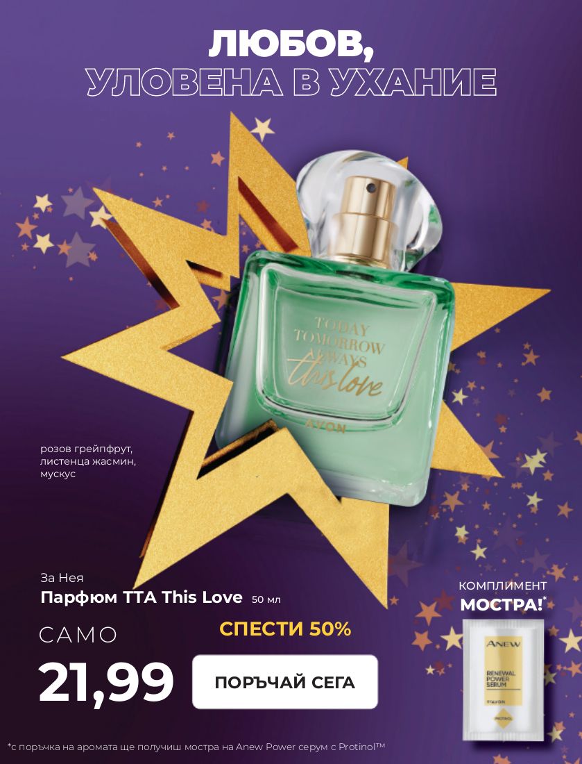 каталог Avon 01.11.2022 - 30.11.2022