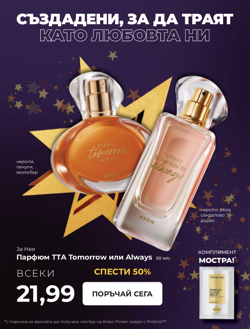 каталог Avon 01.11.2022 - 30.11.2022