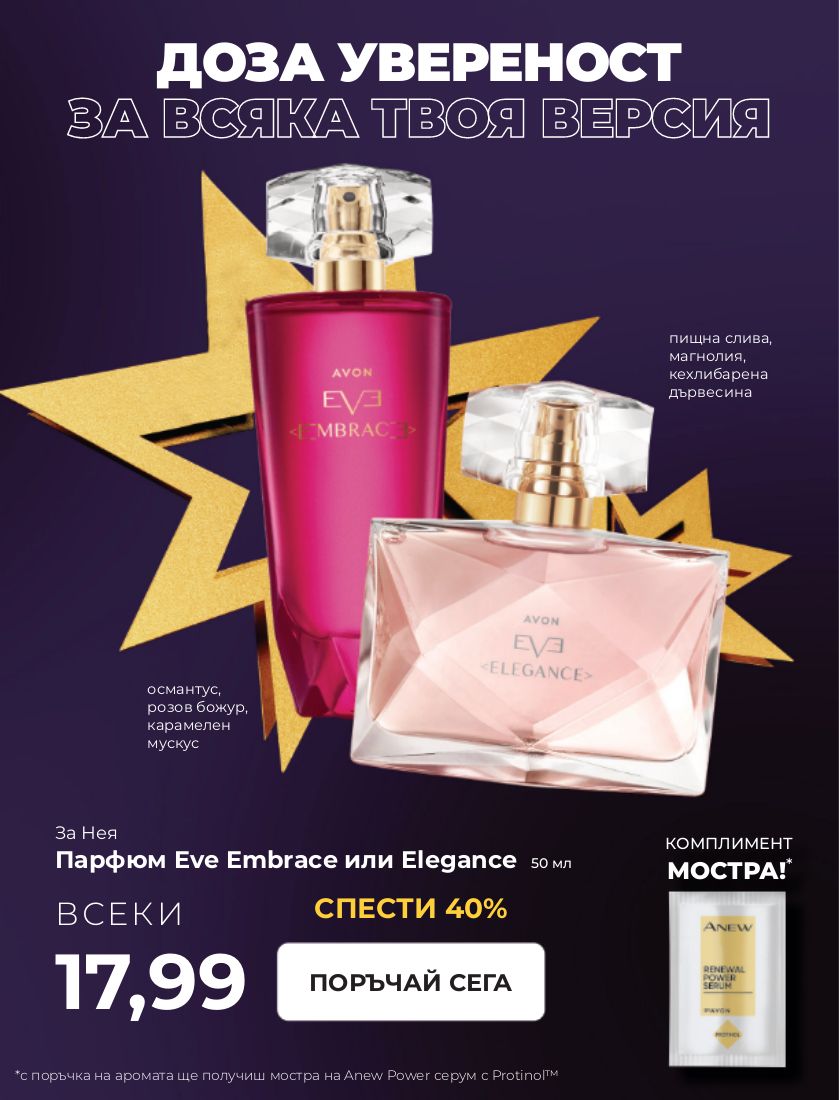 каталог Avon 01.11.2022 - 30.11.2022