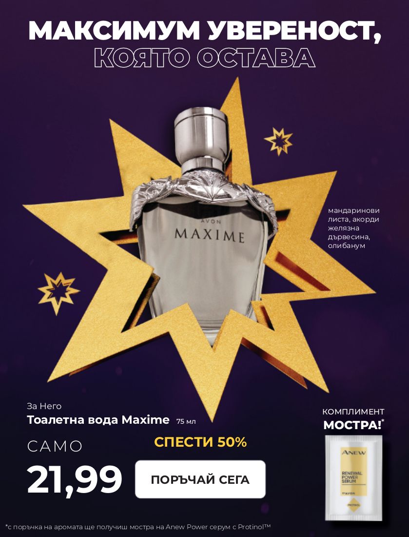 каталог Avon 01.11.2022 - 30.11.2022