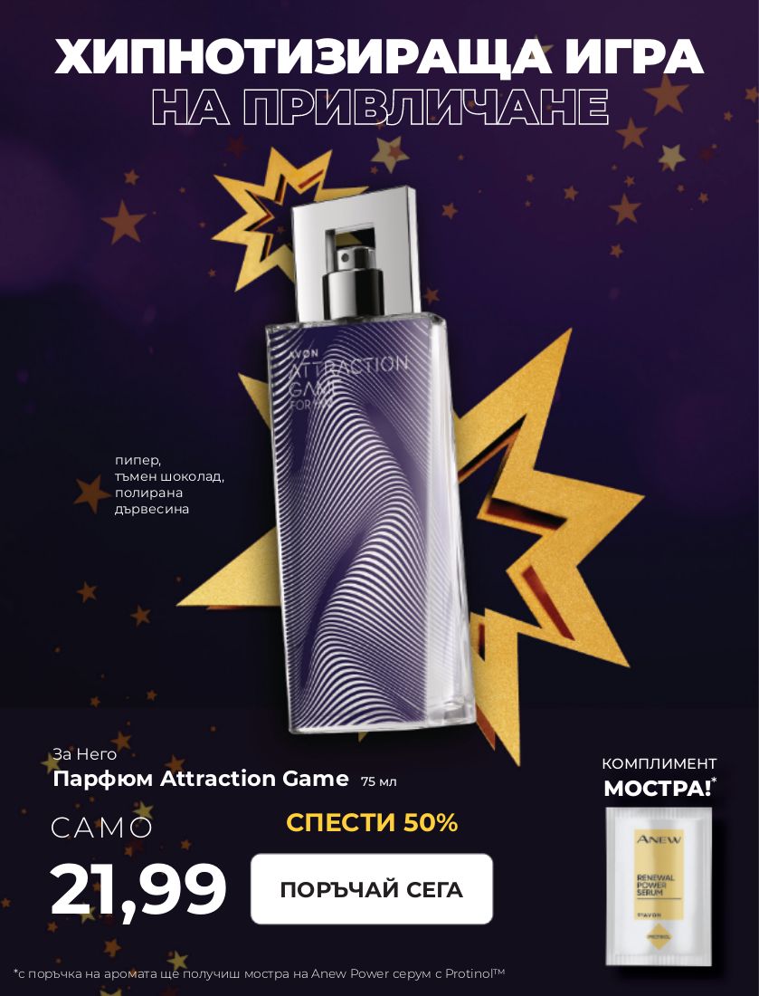 каталог Avon 01.11.2022 - 30.11.2022