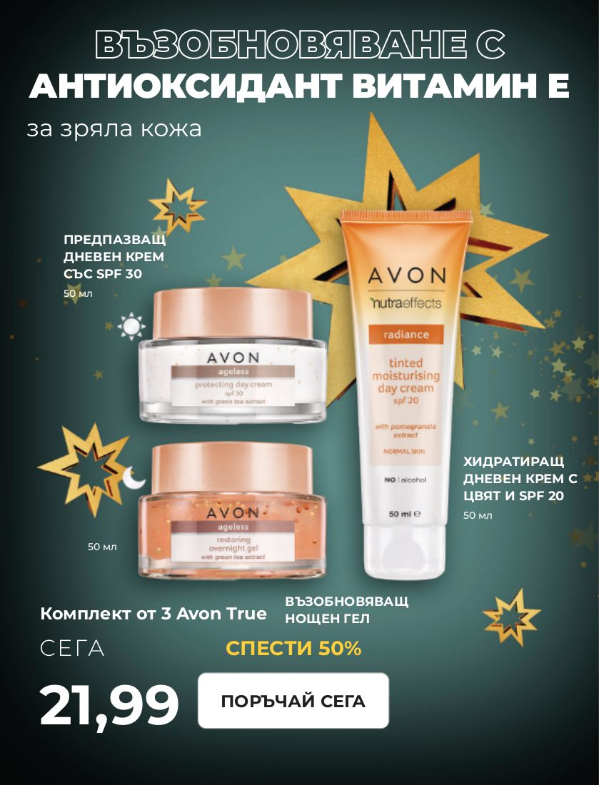 каталог Avon 01.11.2022 - 30.11.2022