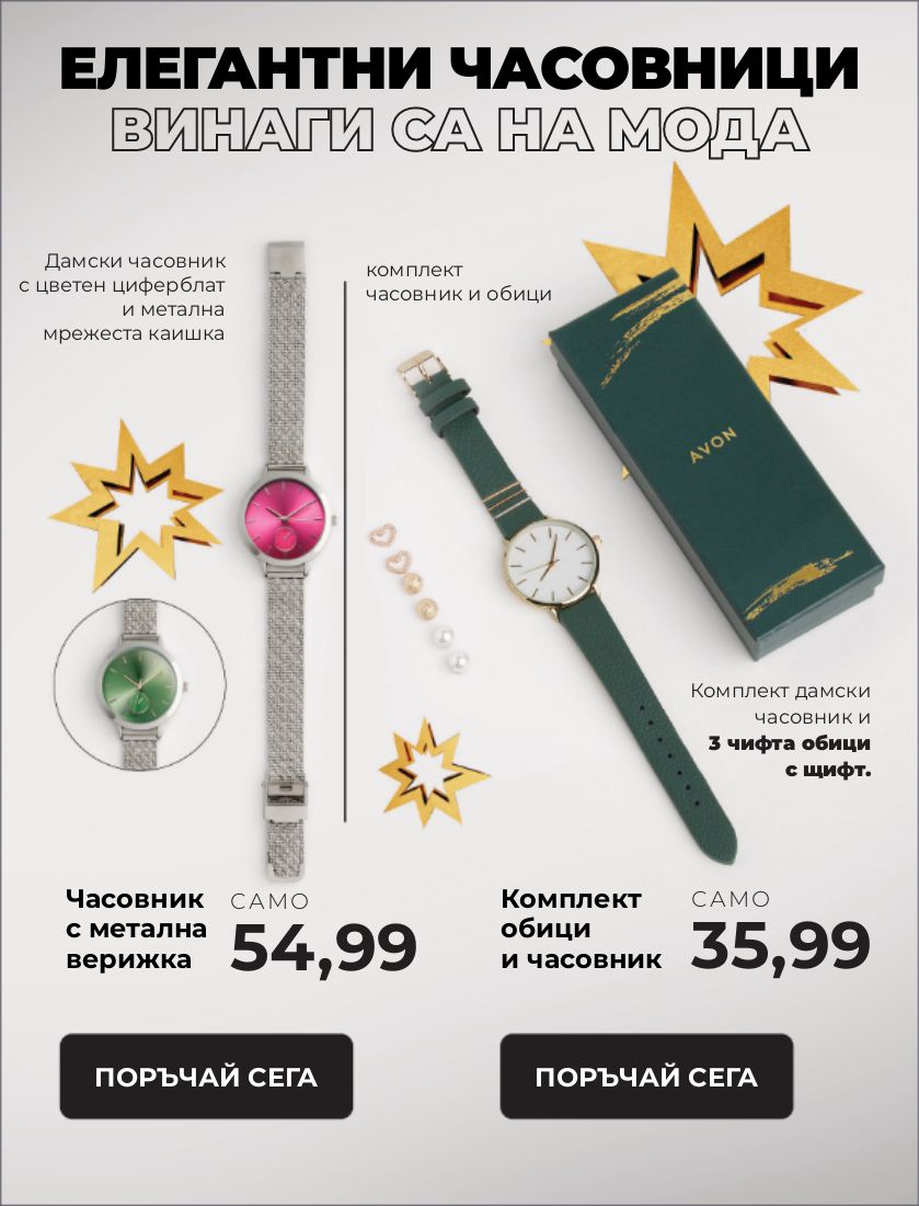 каталог Avon 01.11.2022 - 30.11.2022