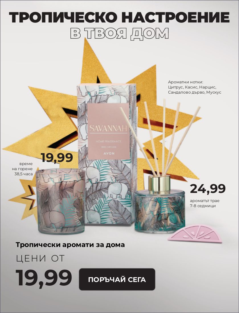 каталог Avon 01.11.2022 - 30.11.2022