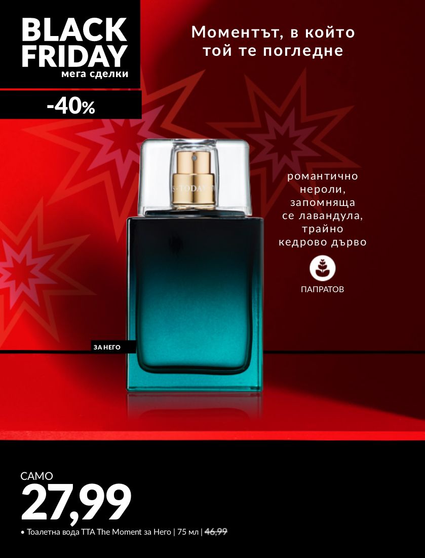 каталог Avon 13.11.2023 - 30.11.2023