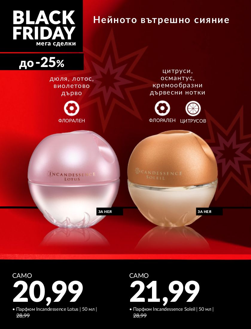 каталог Avon 13.11.2023 - 30.11.2023