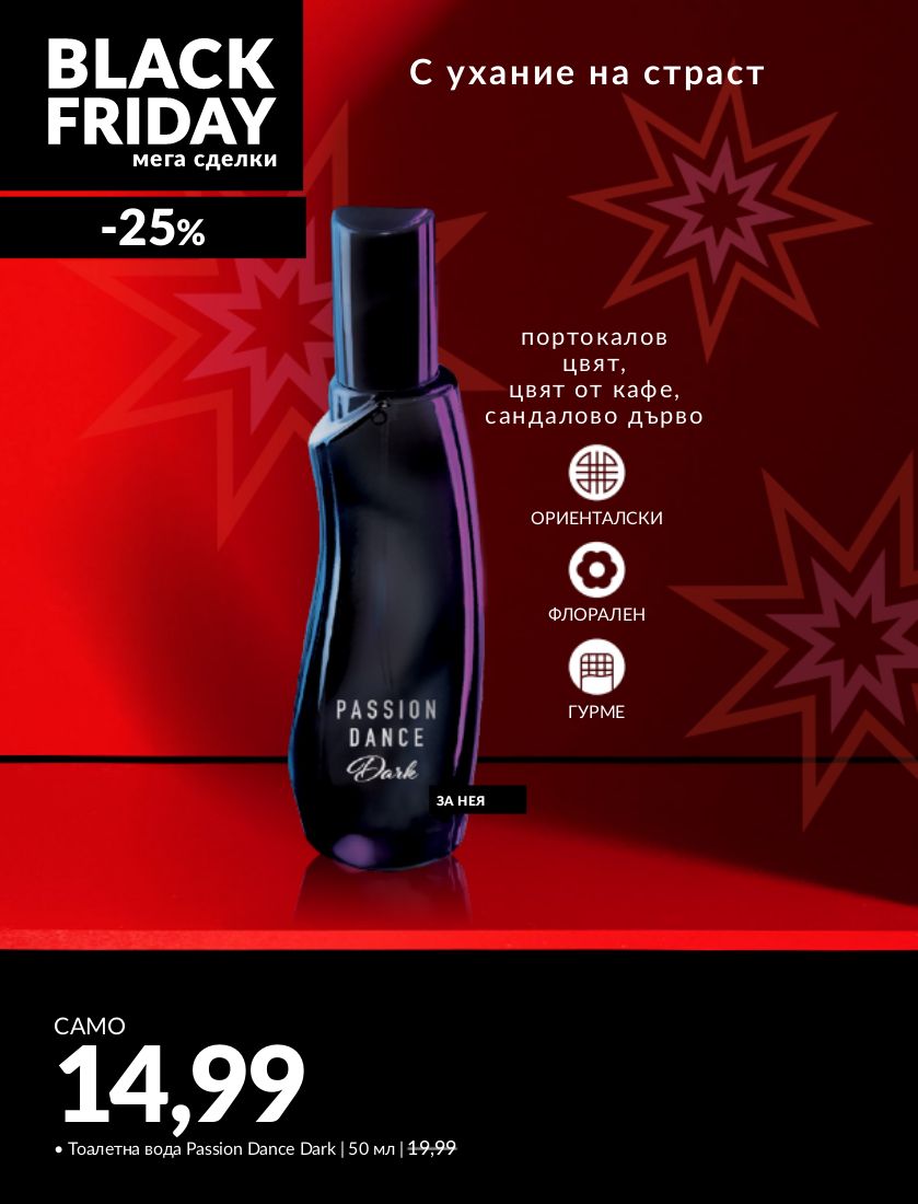 каталог Avon 13.11.2023 - 30.11.2023