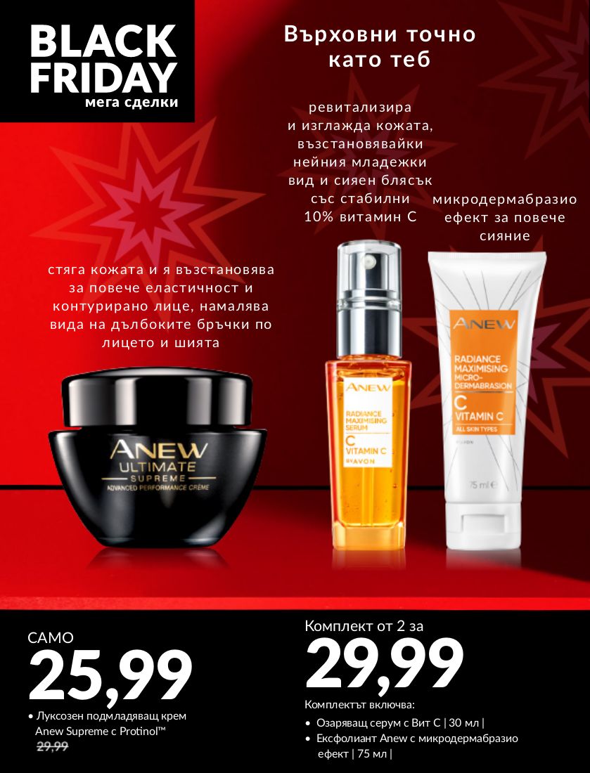 каталог Avon 13.11.2023 - 30.11.2023