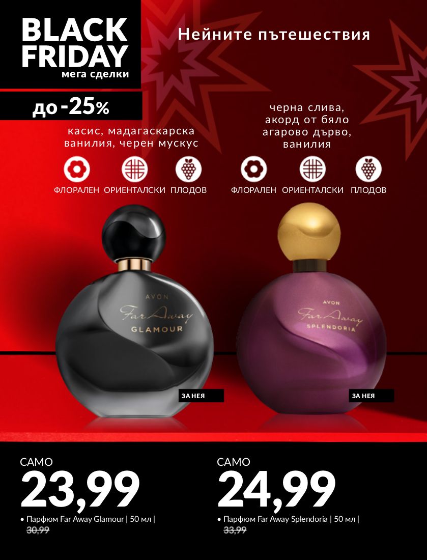 каталог Avon 13.11.2023 - 30.11.2023