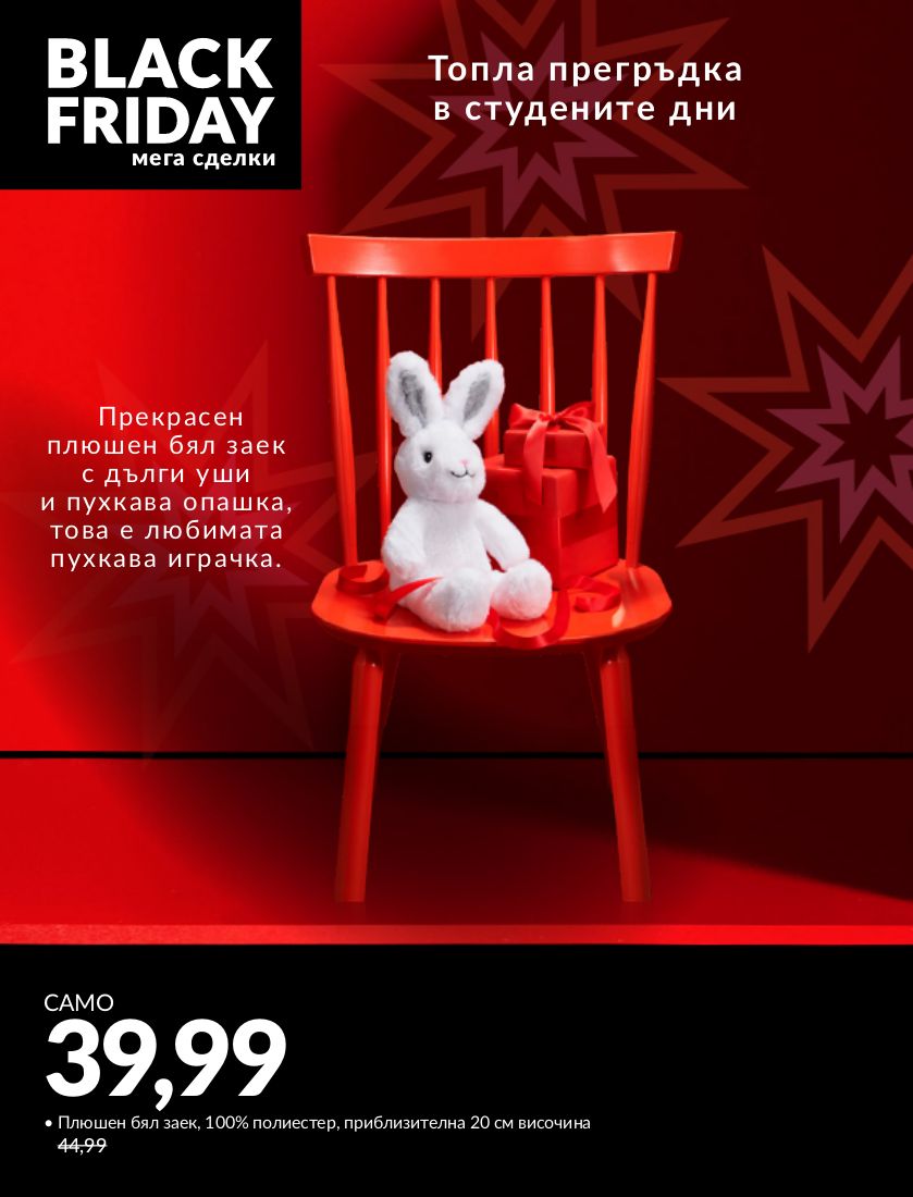 каталог Avon 13.11.2023 - 30.11.2023