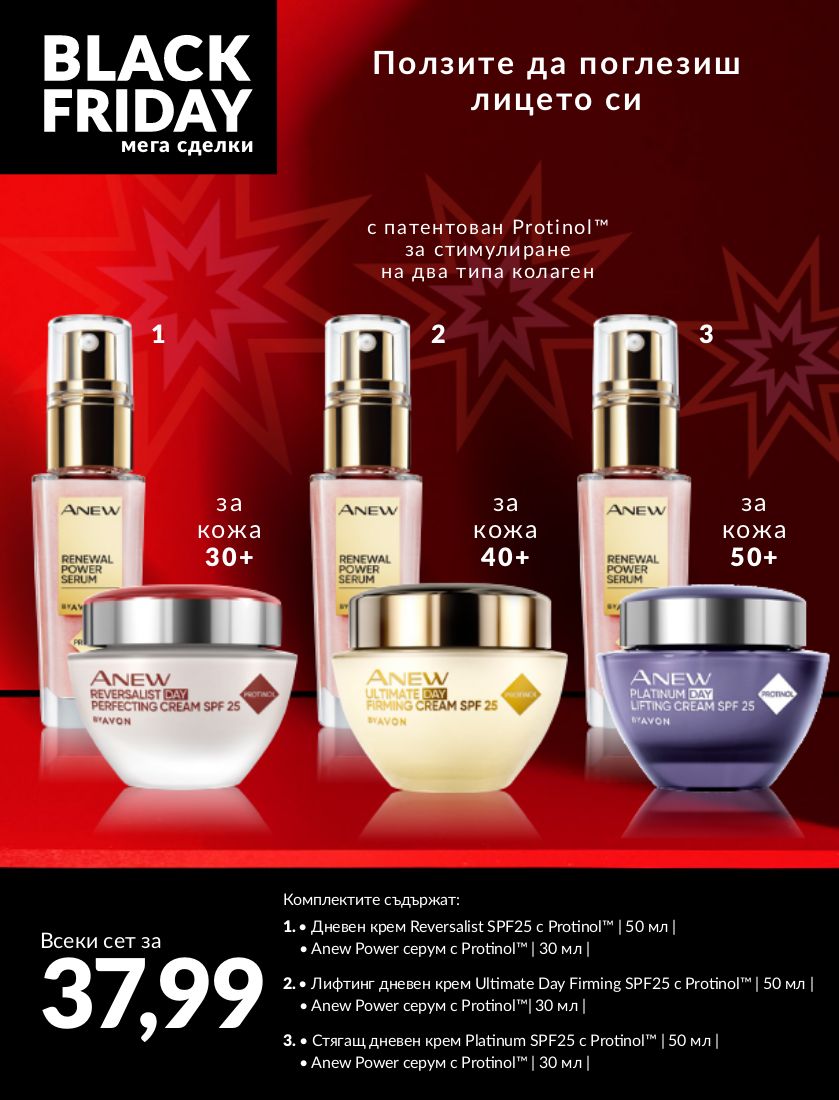 каталог Avon 13.11.2023 - 30.11.2023