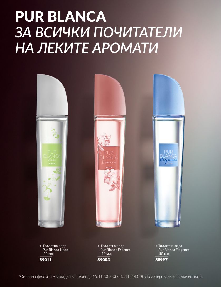 каталог Avon 01.11.2024 - 30.11.2024