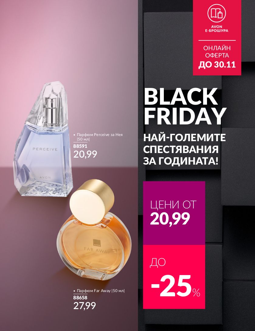 каталог Avon 01.11.2024 - 30.11.2024