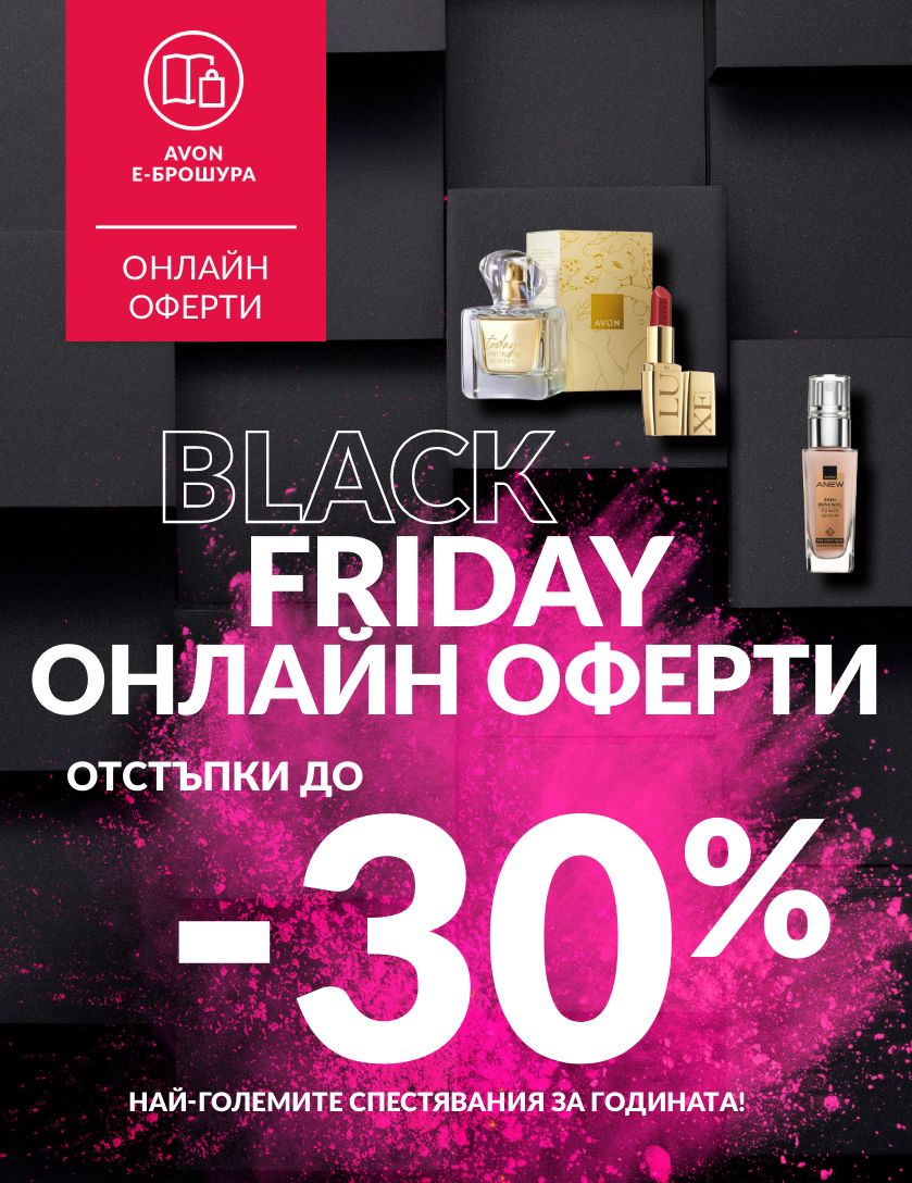 каталог Avon 01.11.2024 - 30.11.2024