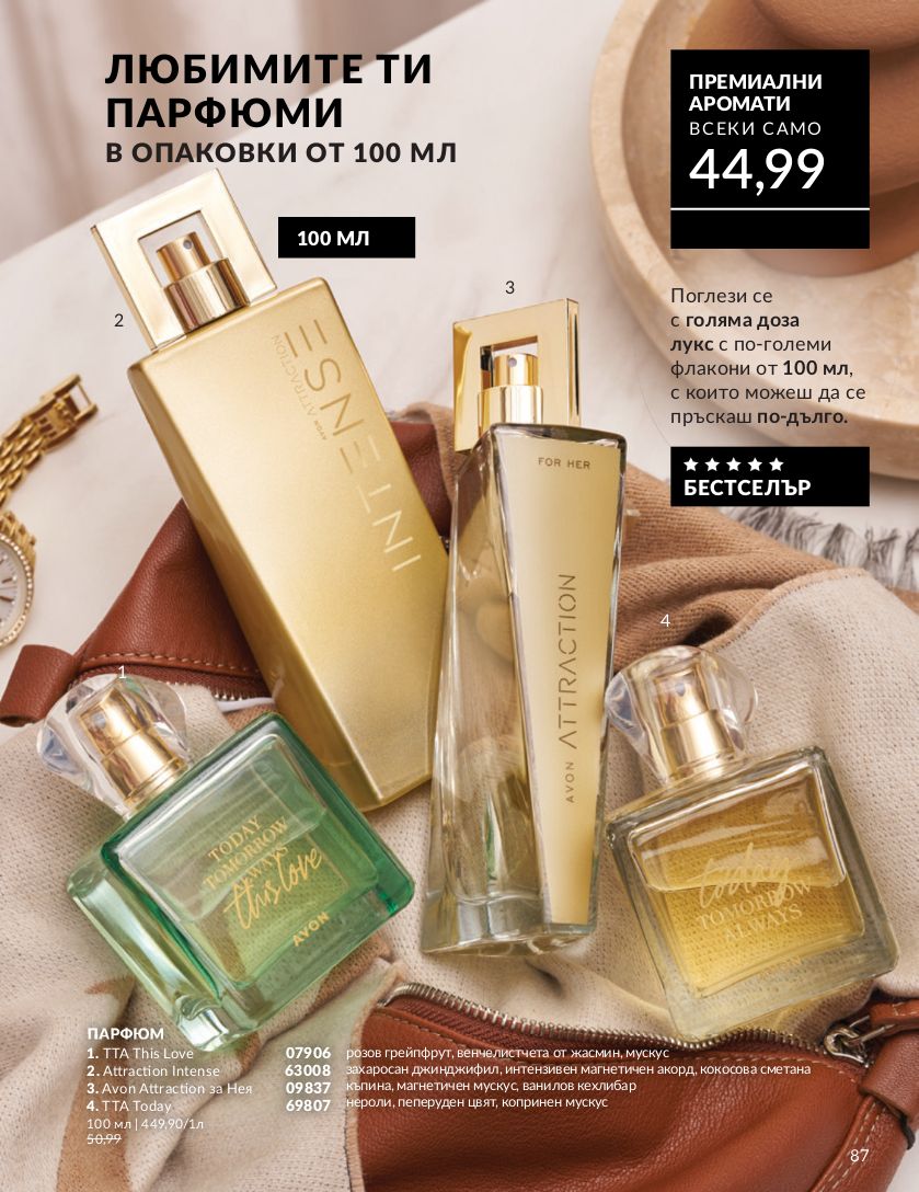 каталог Avon 01.01.2025 - 31.01.2025