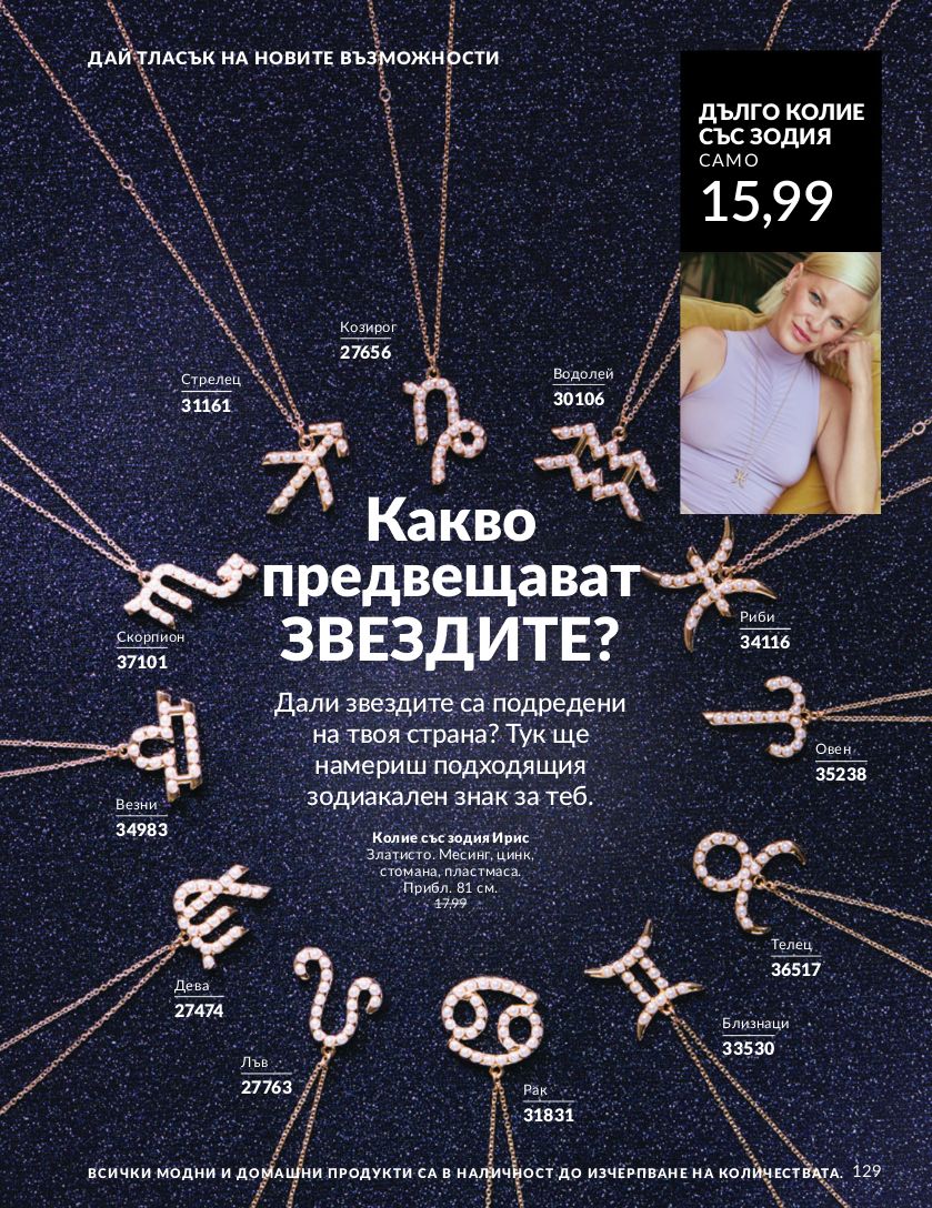 каталог Avon 01.01.2025 - 31.01.2025