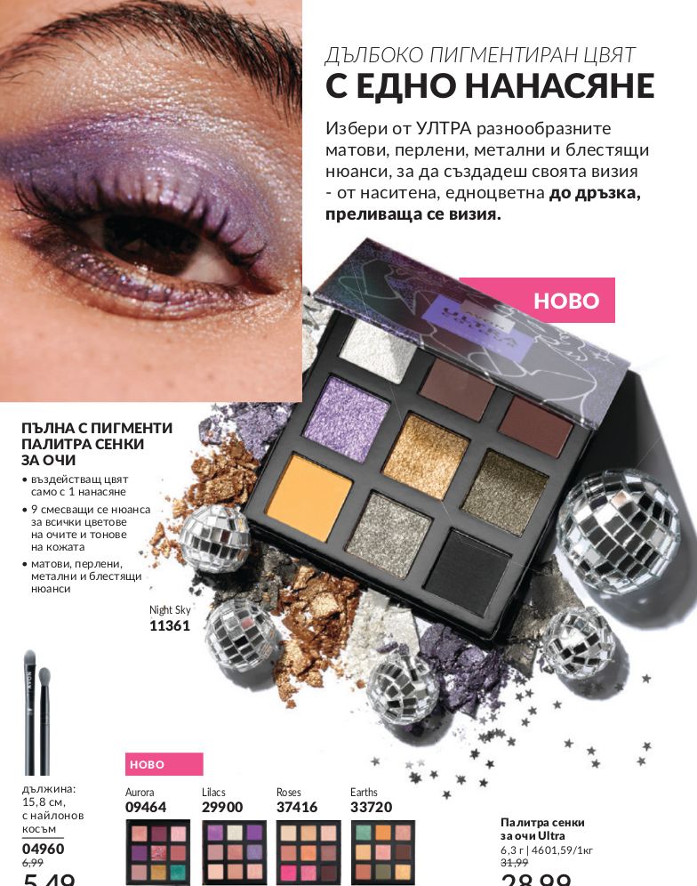 каталог Avon 01.01.2025 - 31.01.2025