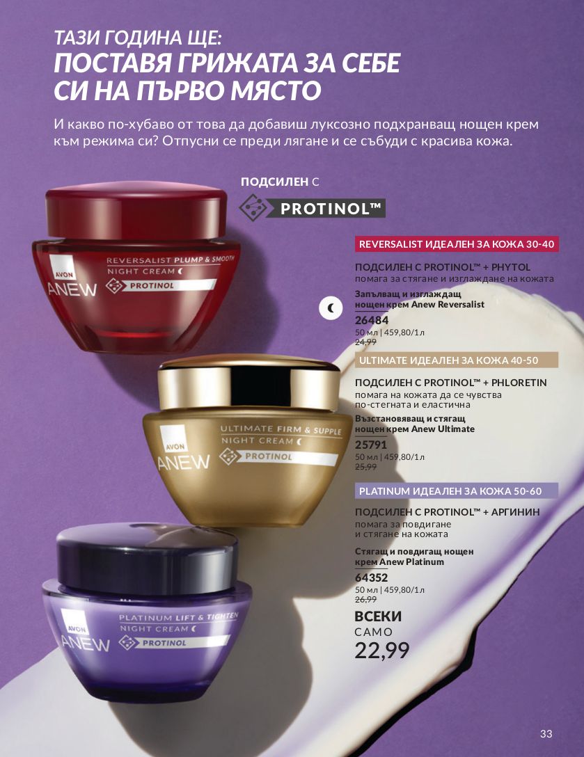 каталог Avon 01.01.2025 - 31.01.2025