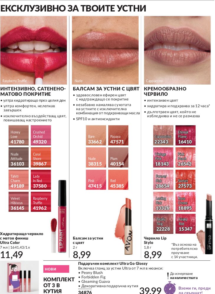 каталог Avon 01.01.2025 - 31.01.2025