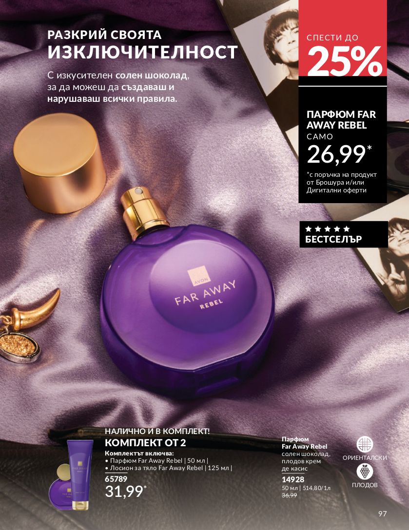 каталог Avon 01.01.2025 - 31.01.2025