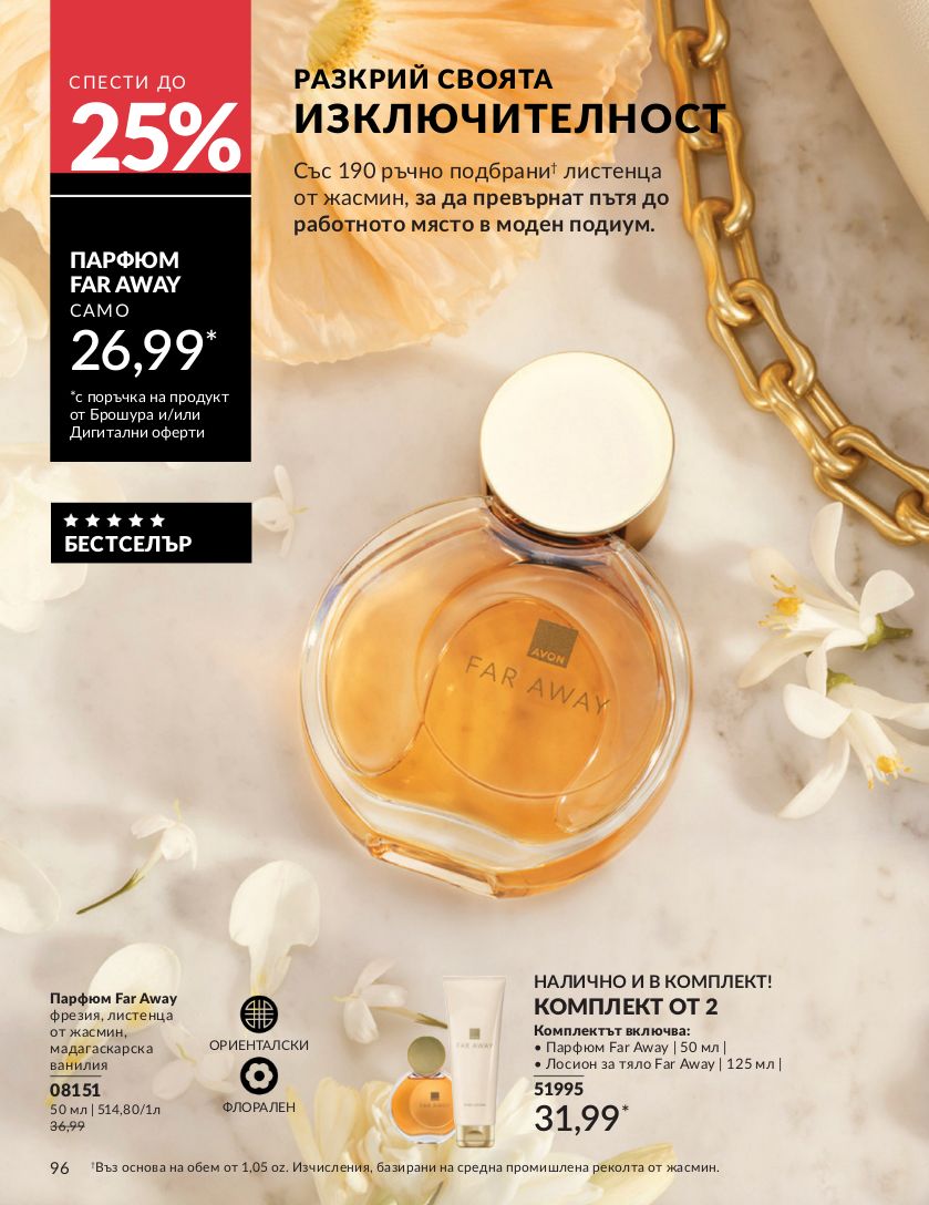 каталог Avon 01.01.2025 - 31.01.2025