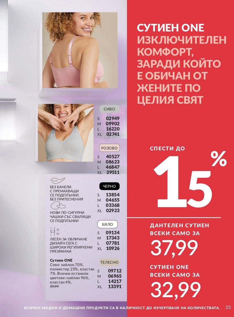 каталог Avon 01.01.2025 - 31.01.2025