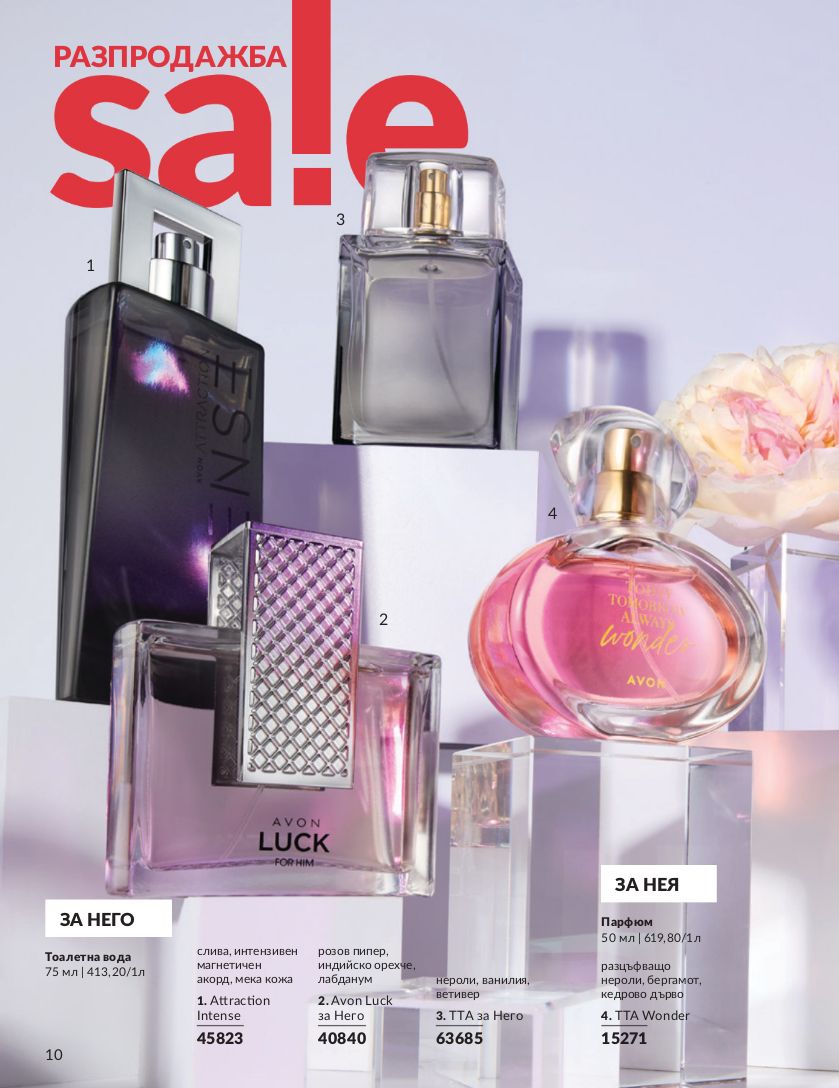 каталог Avon 01.01.2025 - 31.01.2025