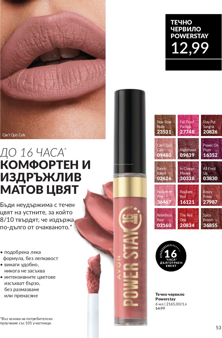 каталог Avon 01.01.2025 - 31.01.2025