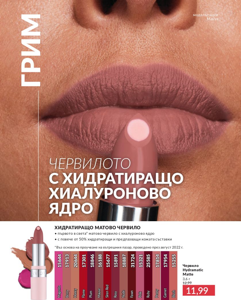 каталог Avon 01.01.2025 - 31.01.2025