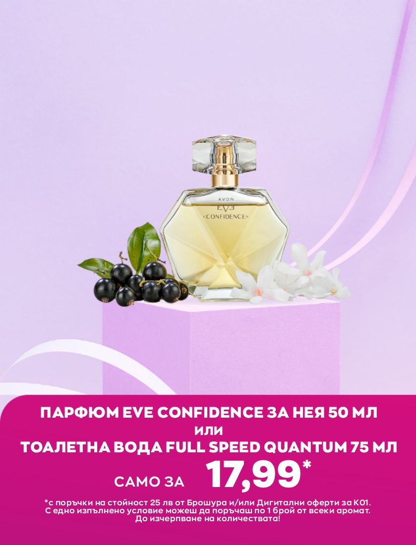 каталог Avon 01.01.2023 - 31.01.2023