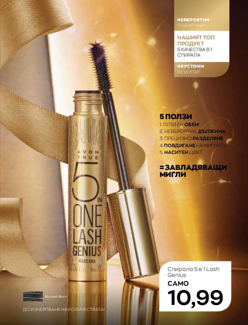 каталог Avon 01.01.2023 - 31.01.2023