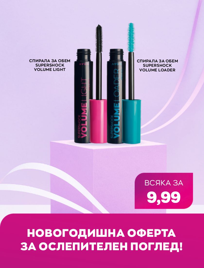 каталог Avon 01.01.2023 - 31.01.2023